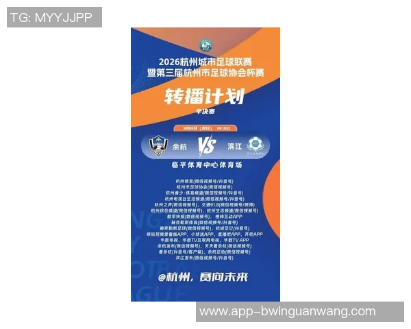 2026年3月份新闻杭州足球队的灵活战术揭秘与球队发展之路探讨